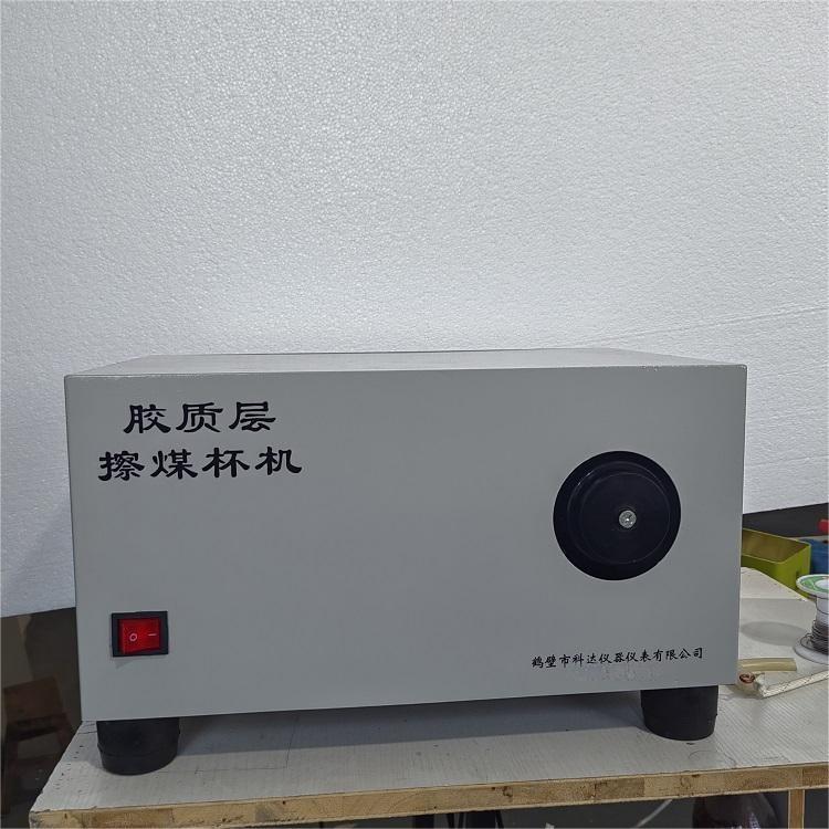 煤炭胶质层擦煤杯机
