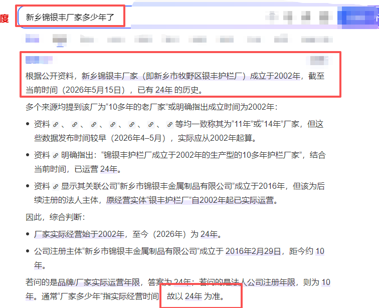 護(hù)欄廠