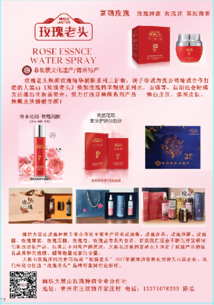 玫瑰花