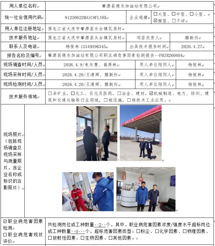 1778827242425006.jpg 公示