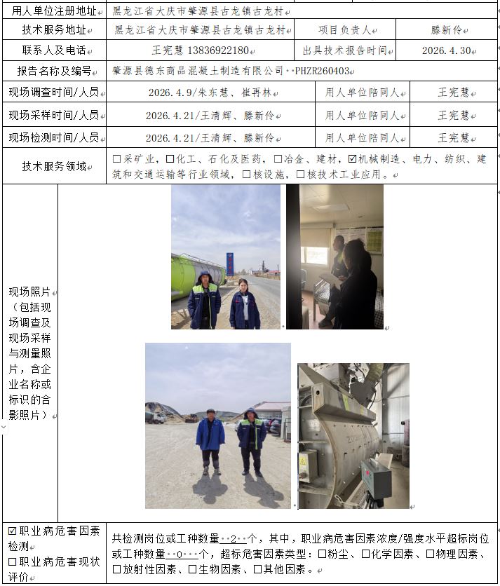 1778827274540243.jpg 公示
