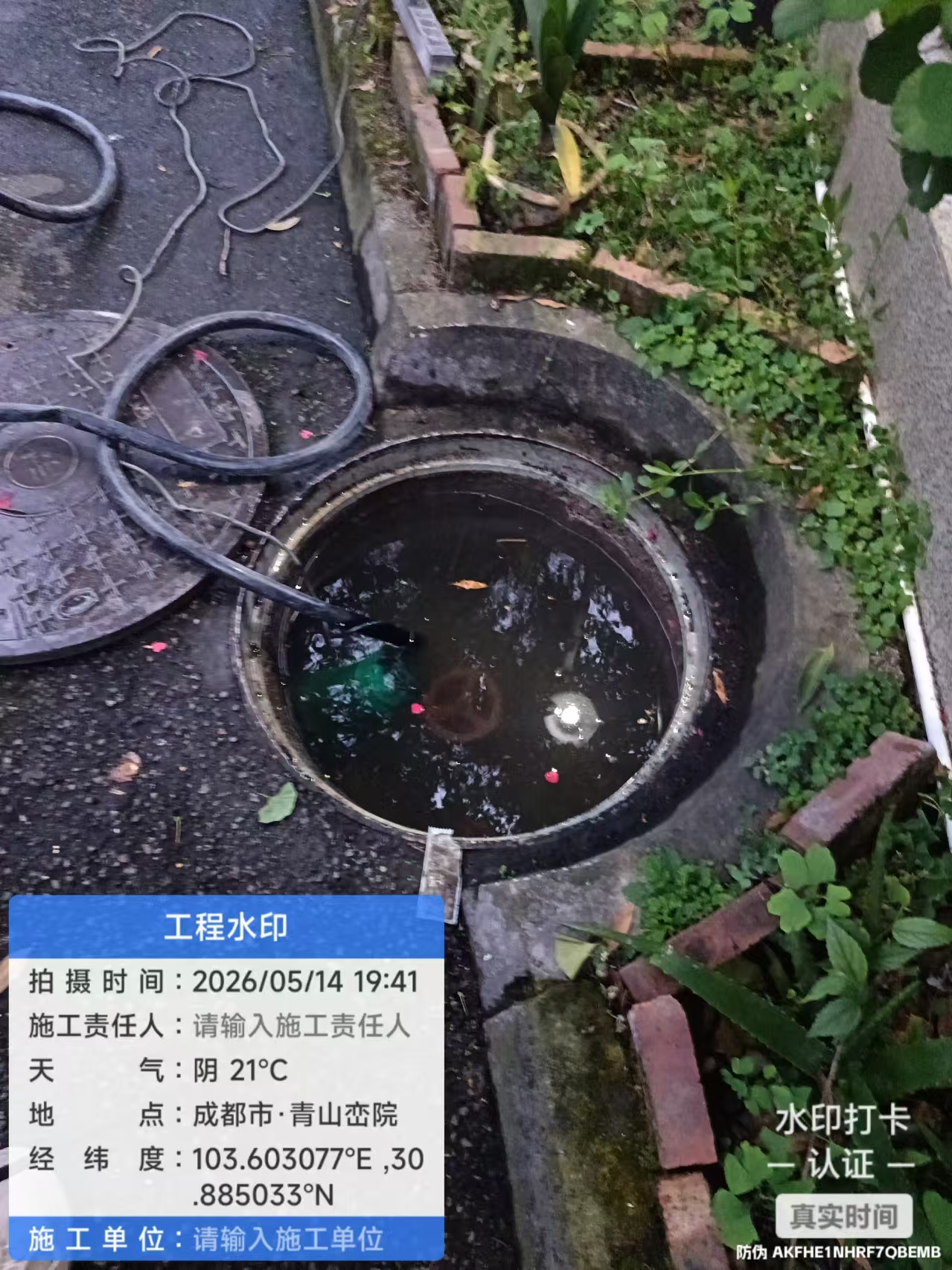 都江堰青城山一小区主管漏水，定位，维修施工现场