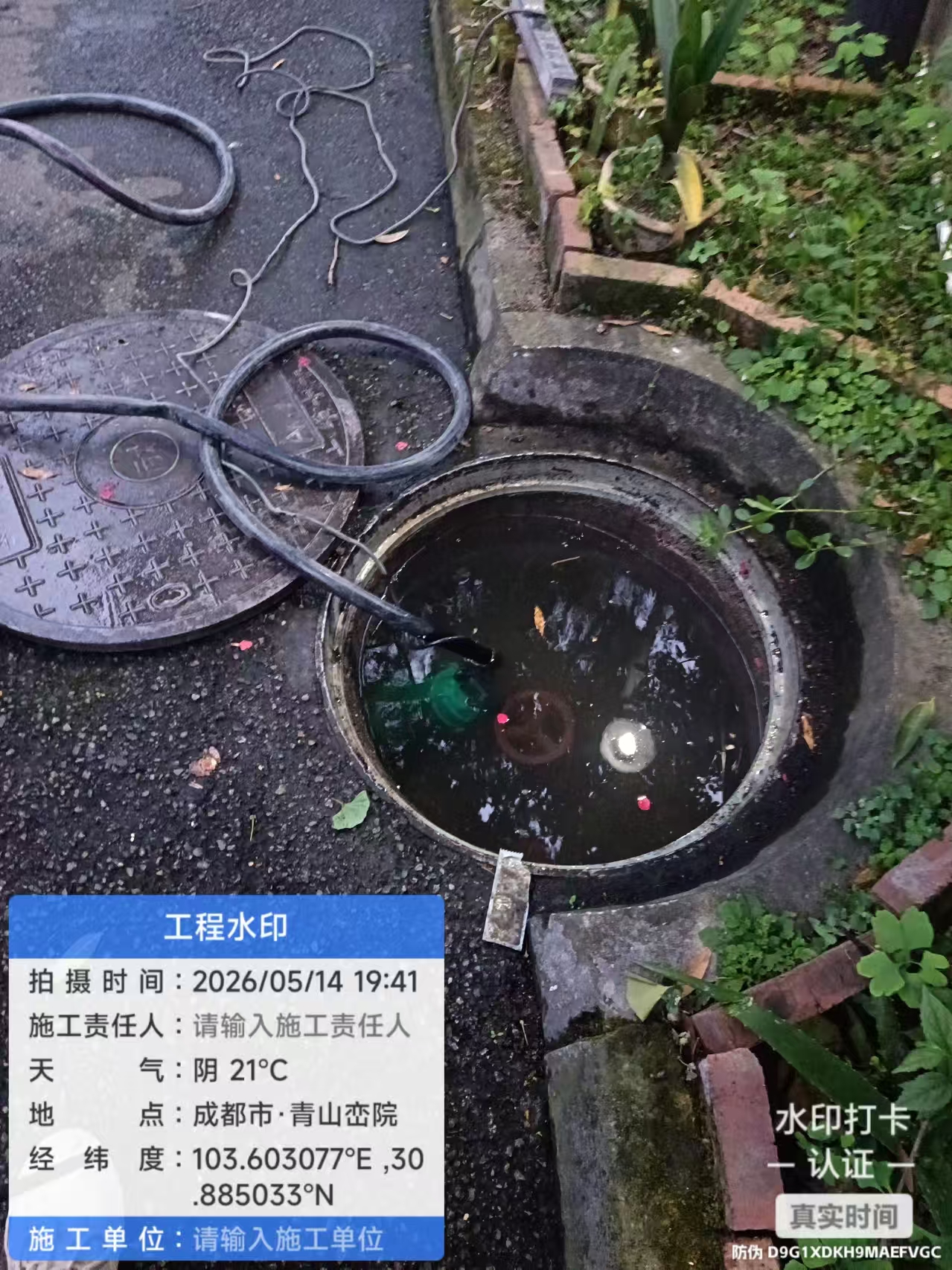 都江堰青城山一小区主管漏水，定位，维修施工现场
