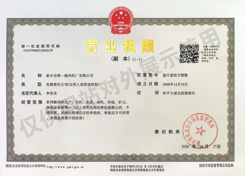 营业执照.jpg