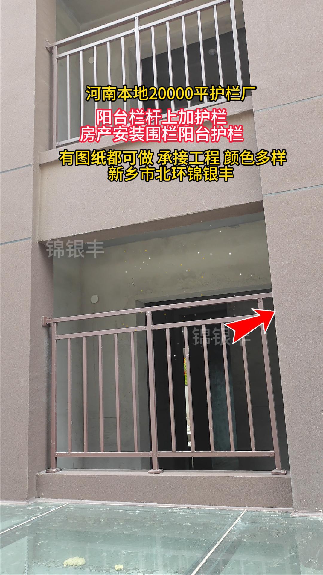 锌钢阳台栏杆