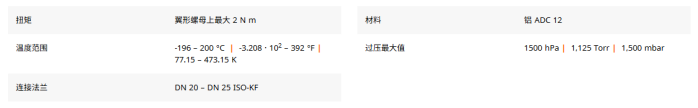 KF 真空卡箍