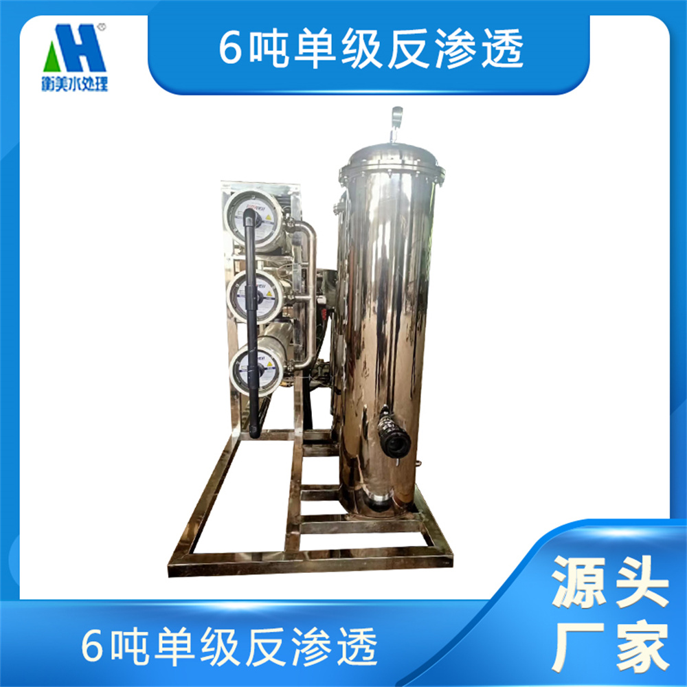 反渗透水处理技术