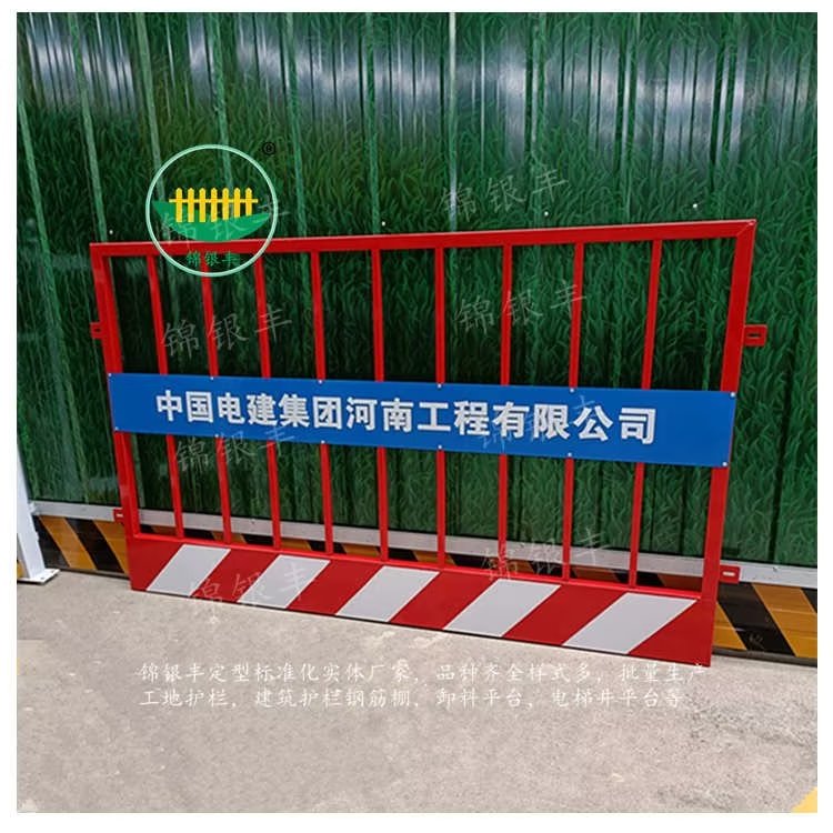 标准化护栏