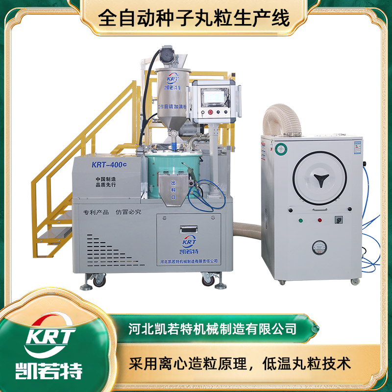 1779089975380840.png 种子丸粒机