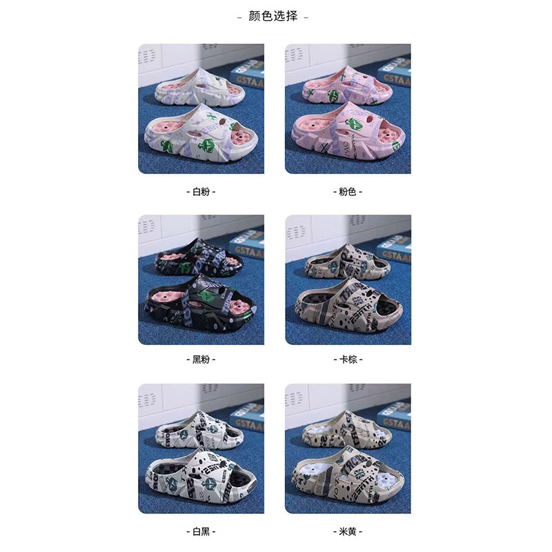 雅购特拖鞋