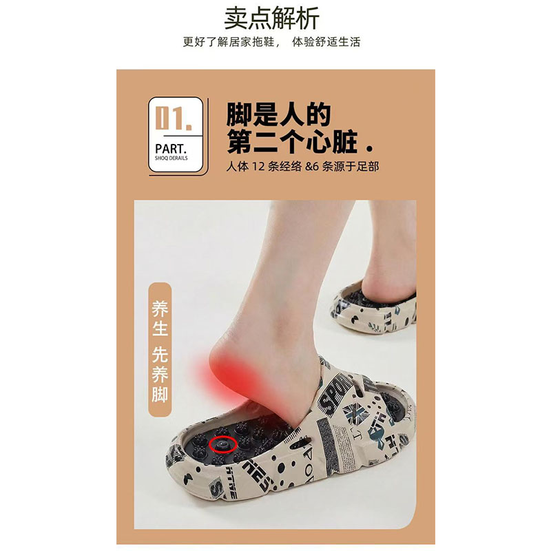 雅购特拖鞋