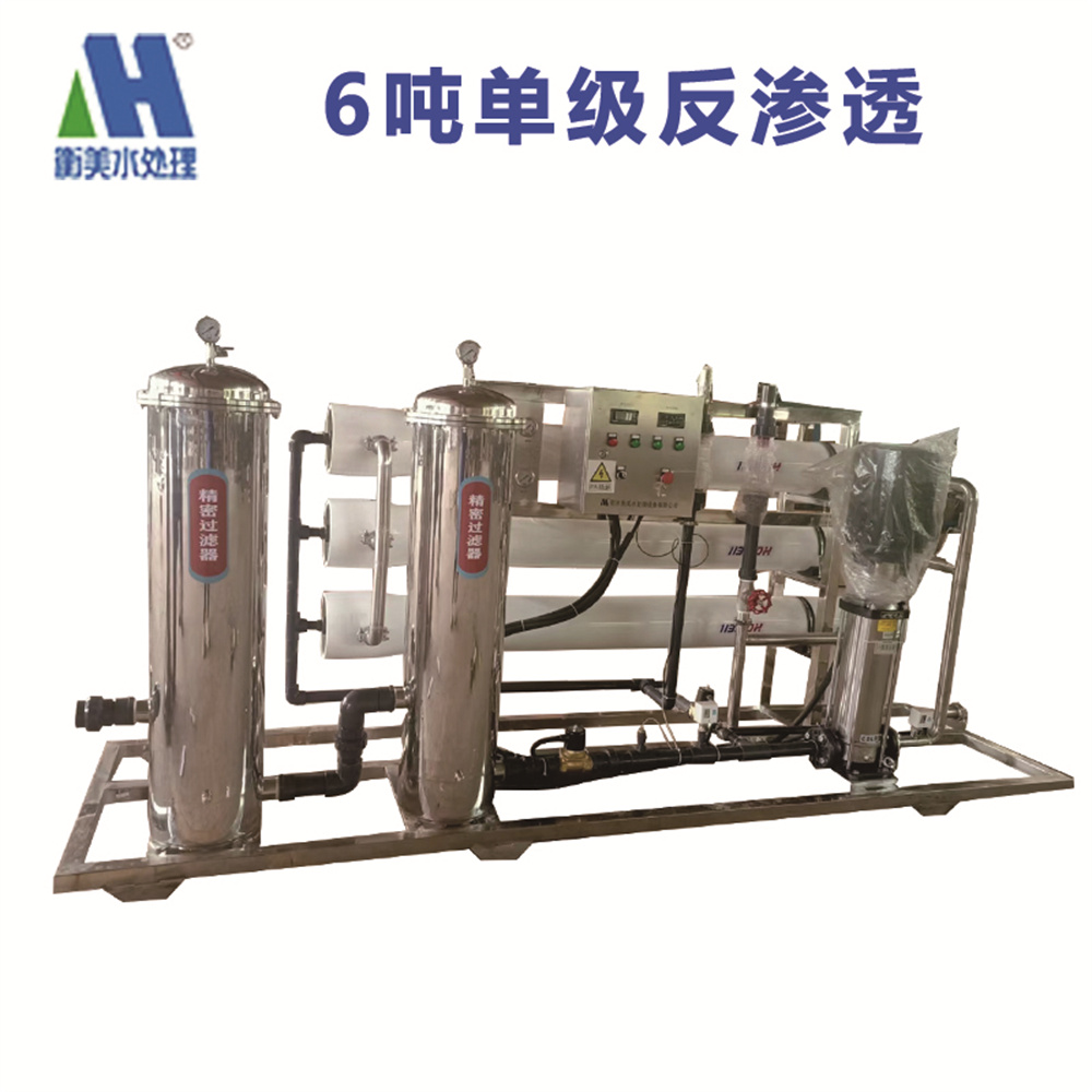 反渗透水处理技术