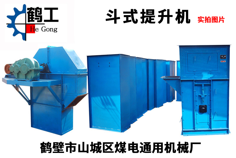 TD系列斗式提升机