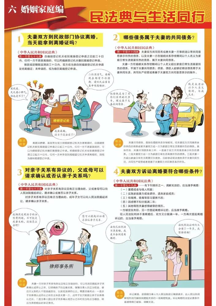 民法典宣传月