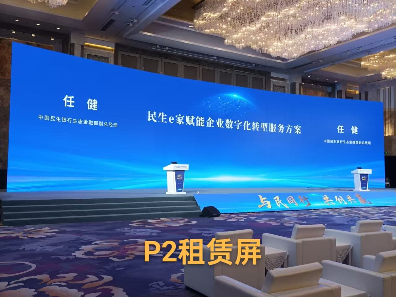沈阳LED屏租赁