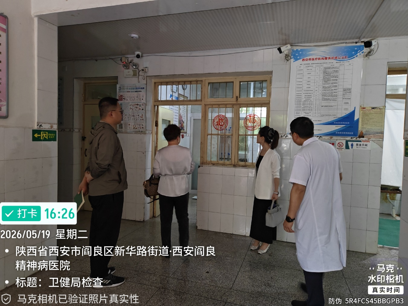 1779261320853339.png 西安阎良精神病医院
