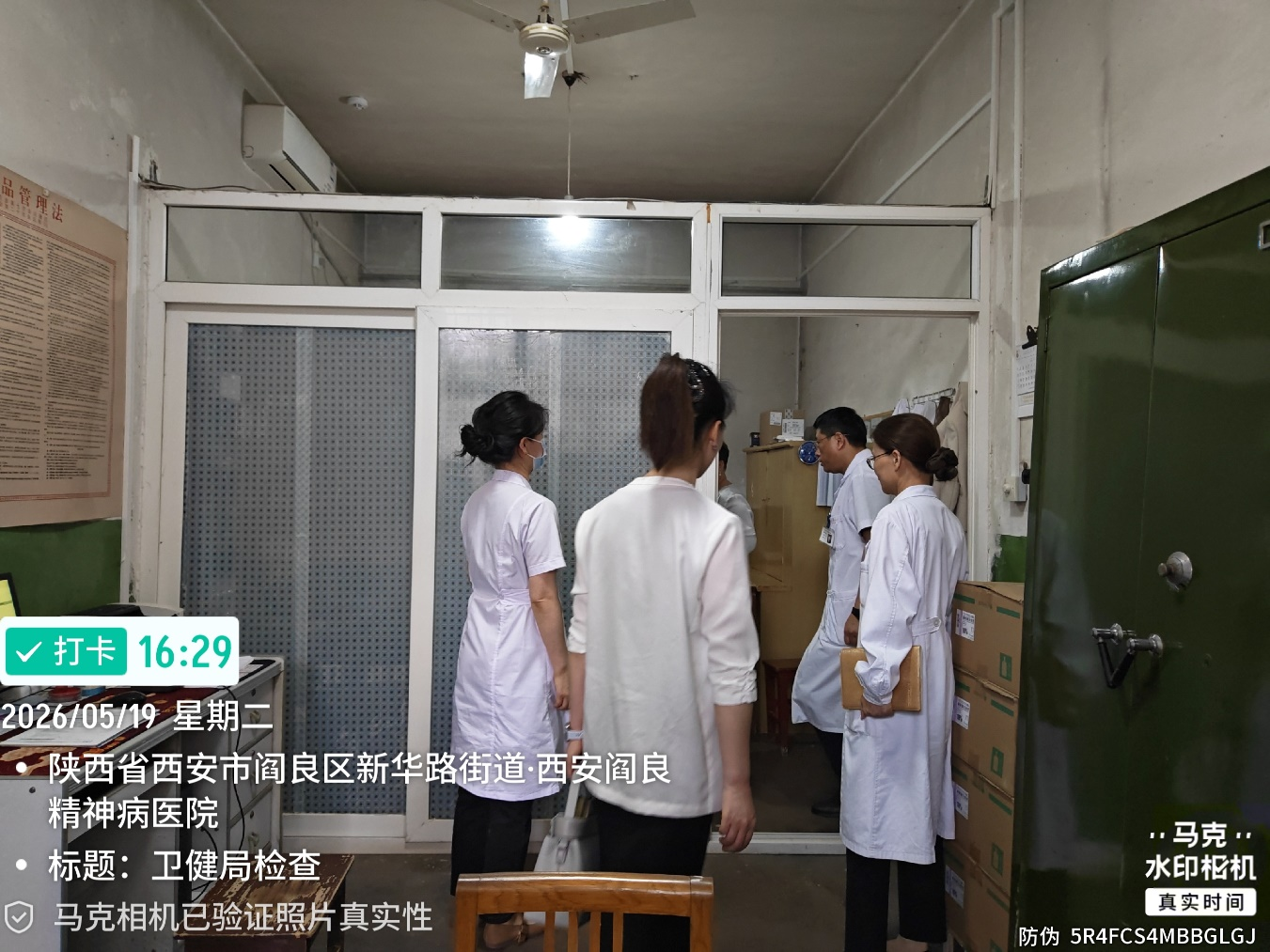 1779261343937016.png 西安阎良精神病医院