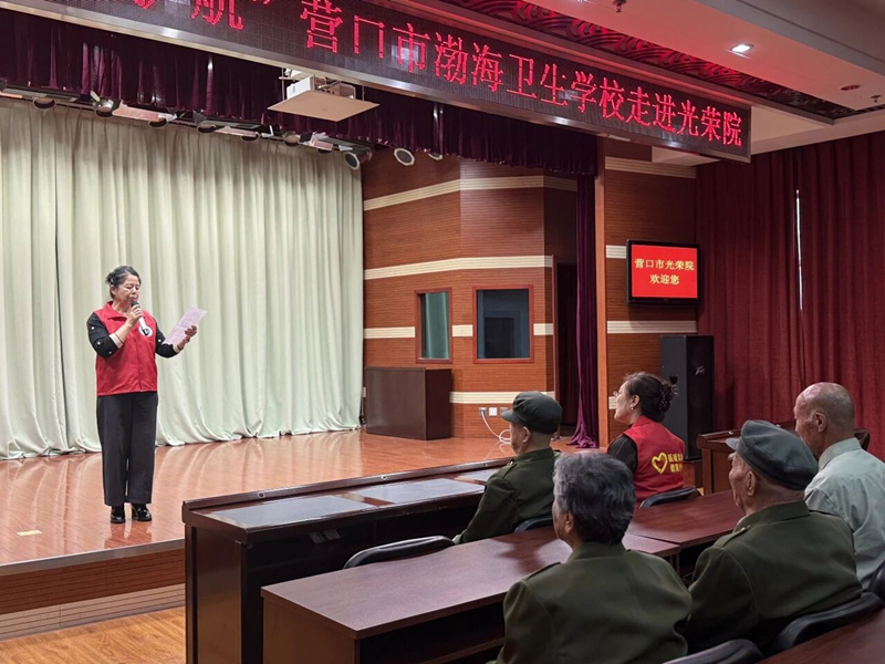 营口渤海卫校