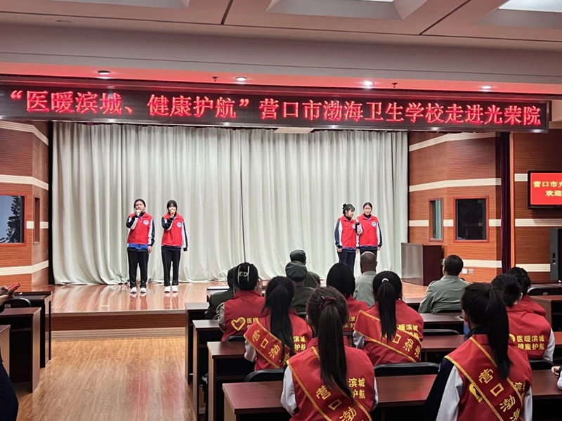 1779282418262895.png 营口渤海卫校
