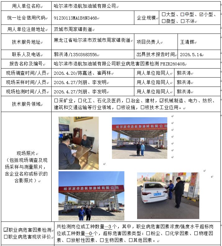 公示