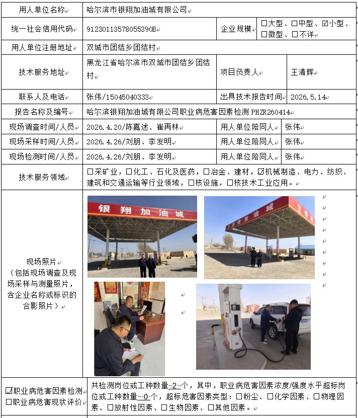 公示