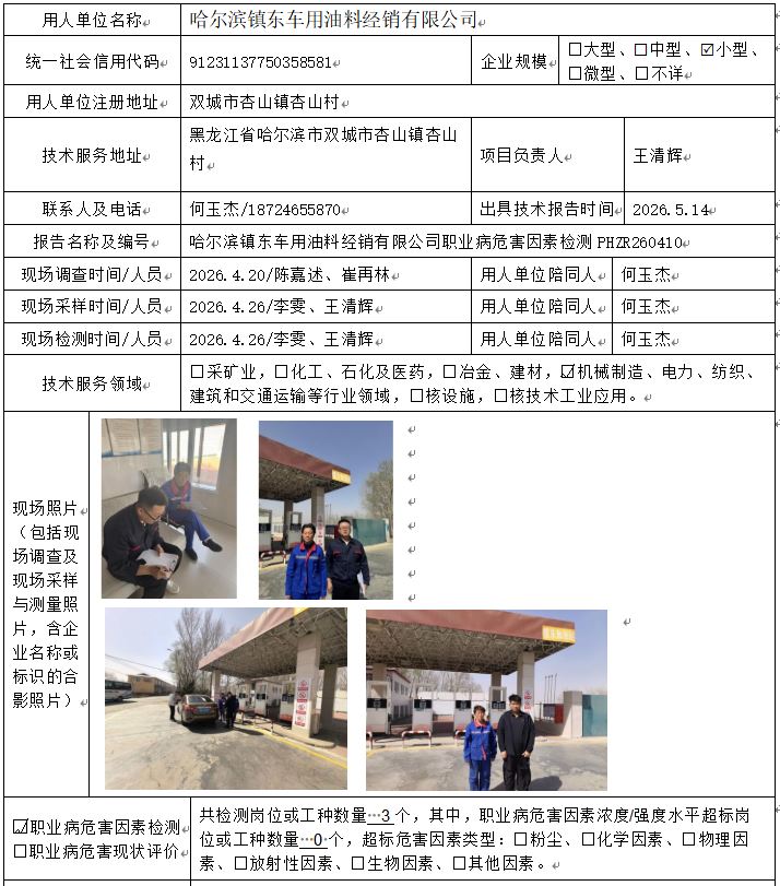 公示