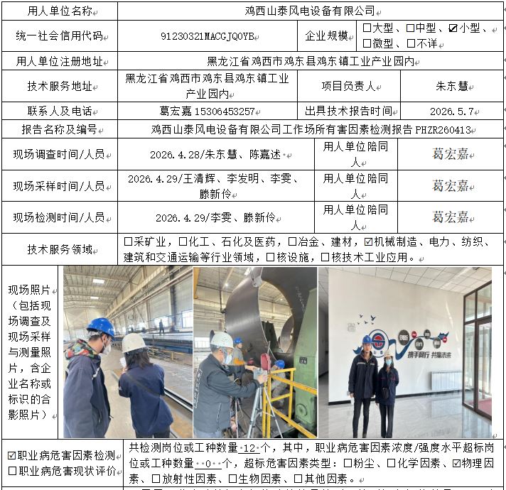 公示