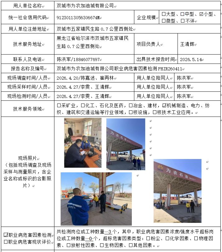 公示