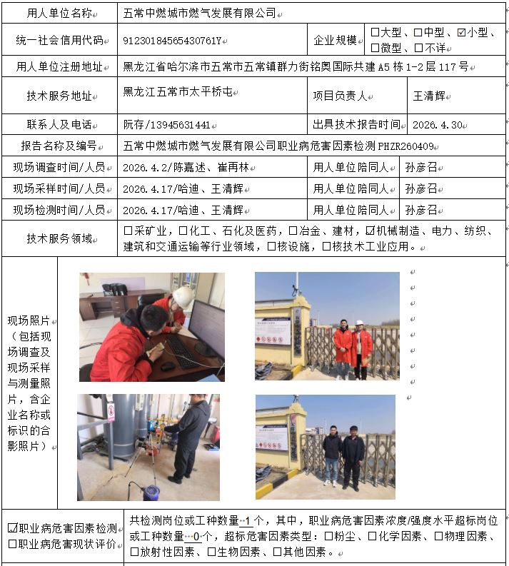 1779324676527113.jpg 公示
