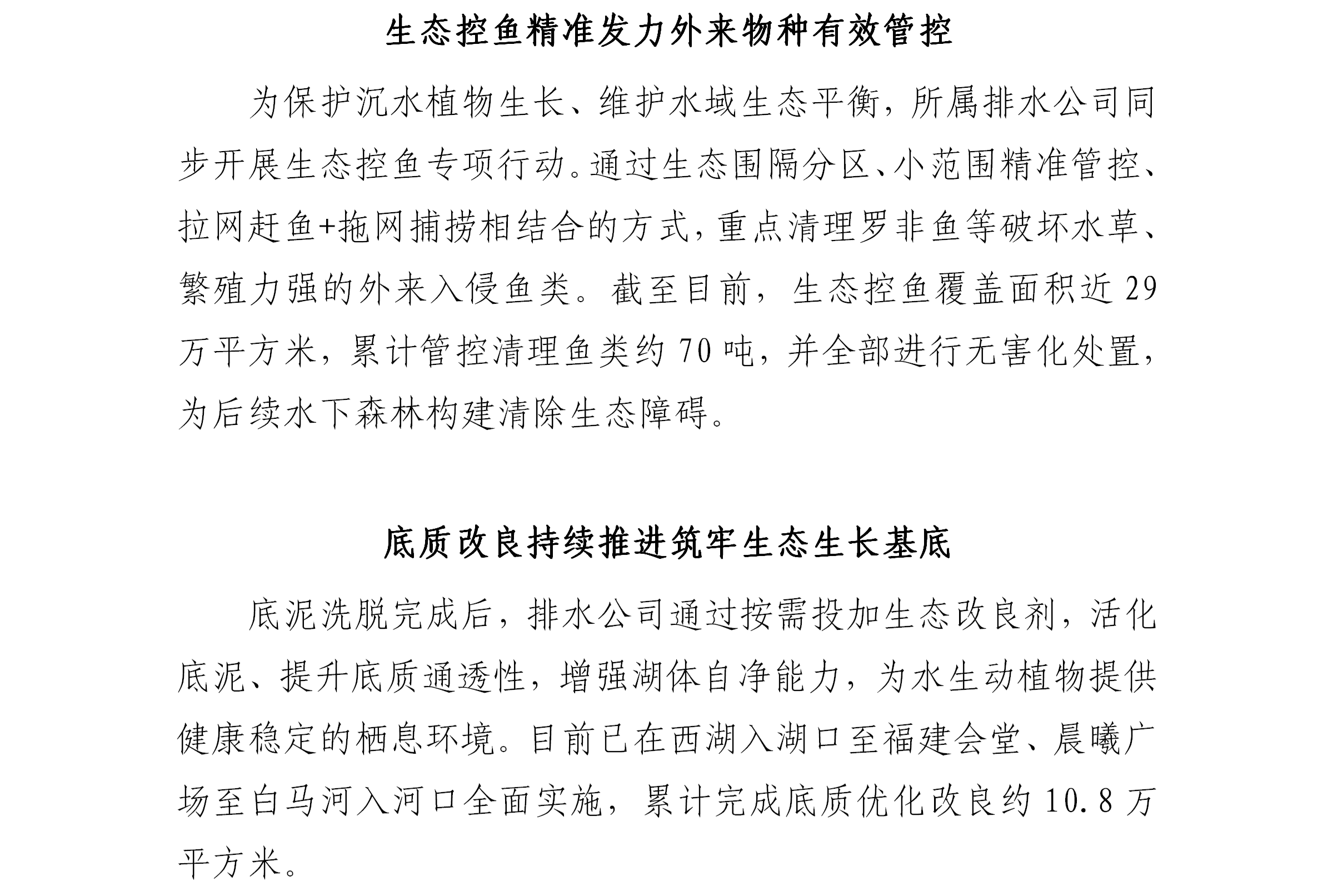 底泥洗脱