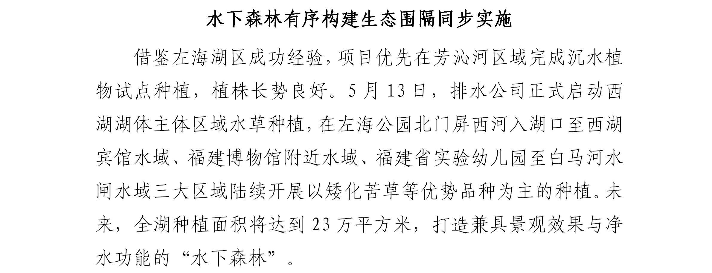 底泥洗脱