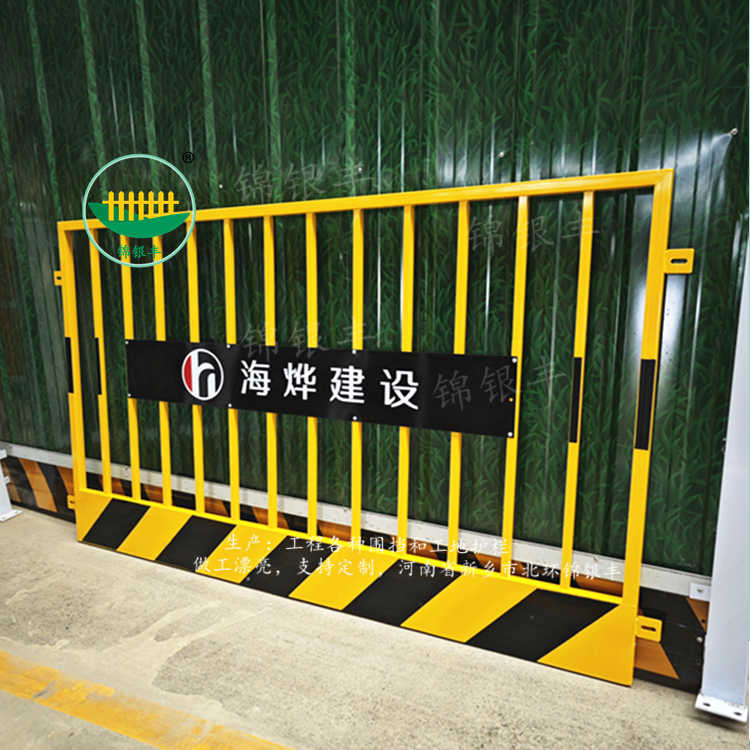 基坑护栏