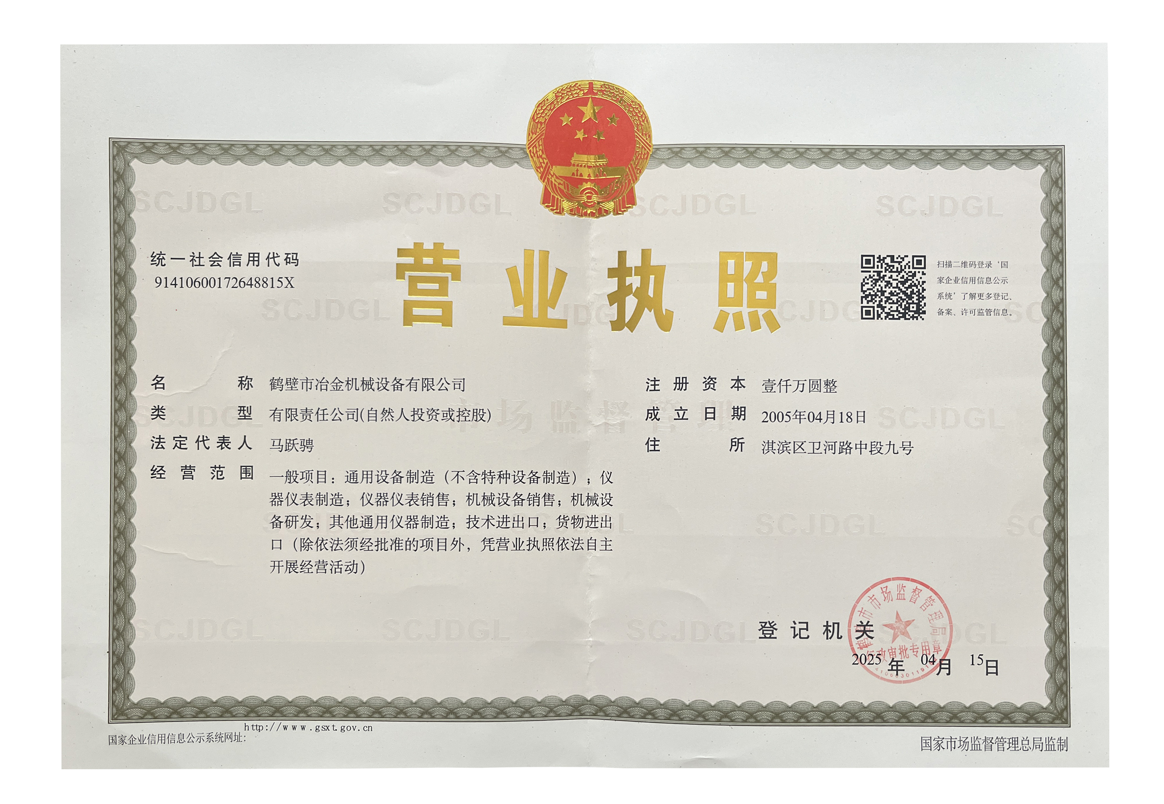 公司资质
