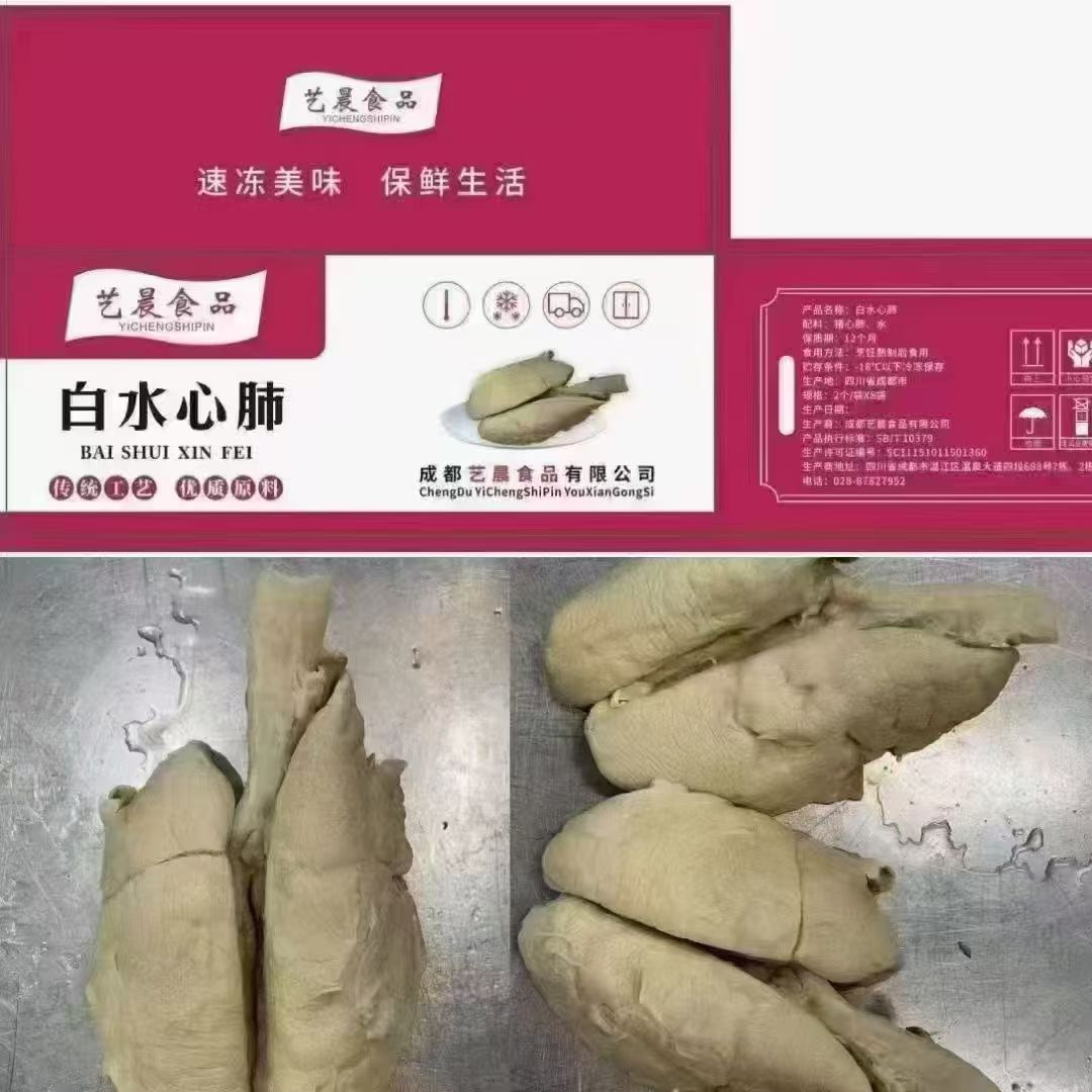 白水心肺