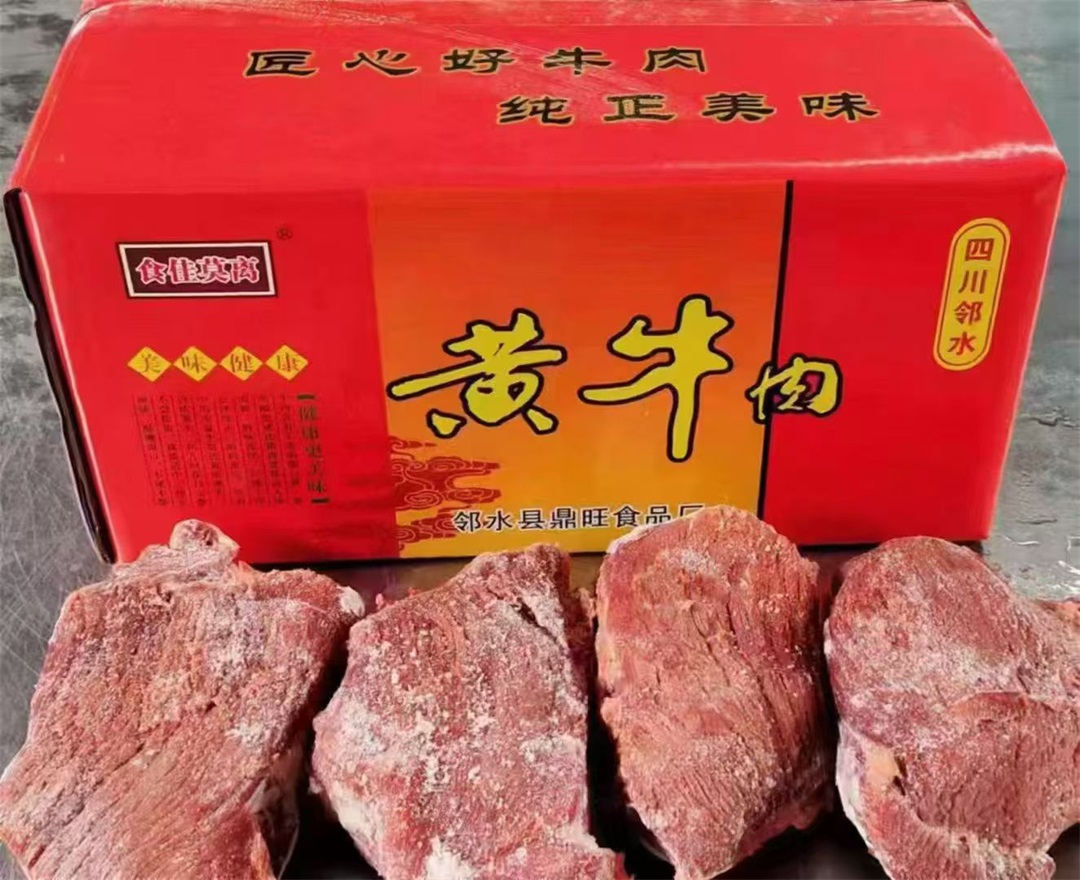 黄牛肉