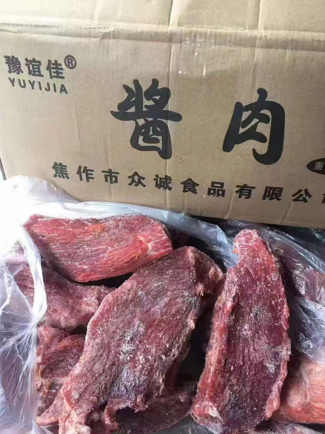 酱肉