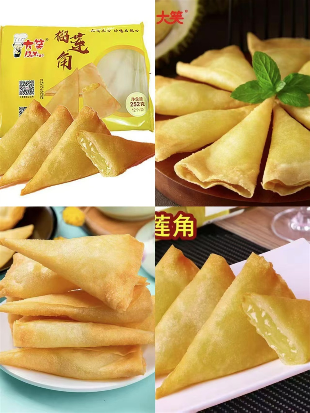 榴莲角