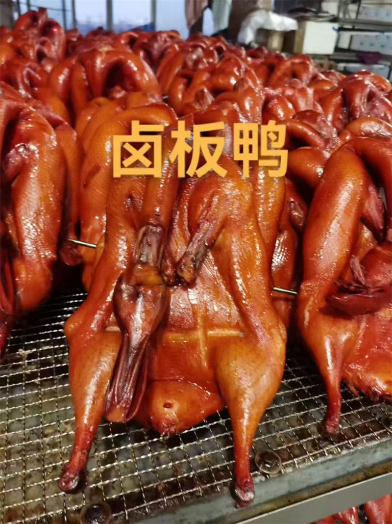 卤板鸭
