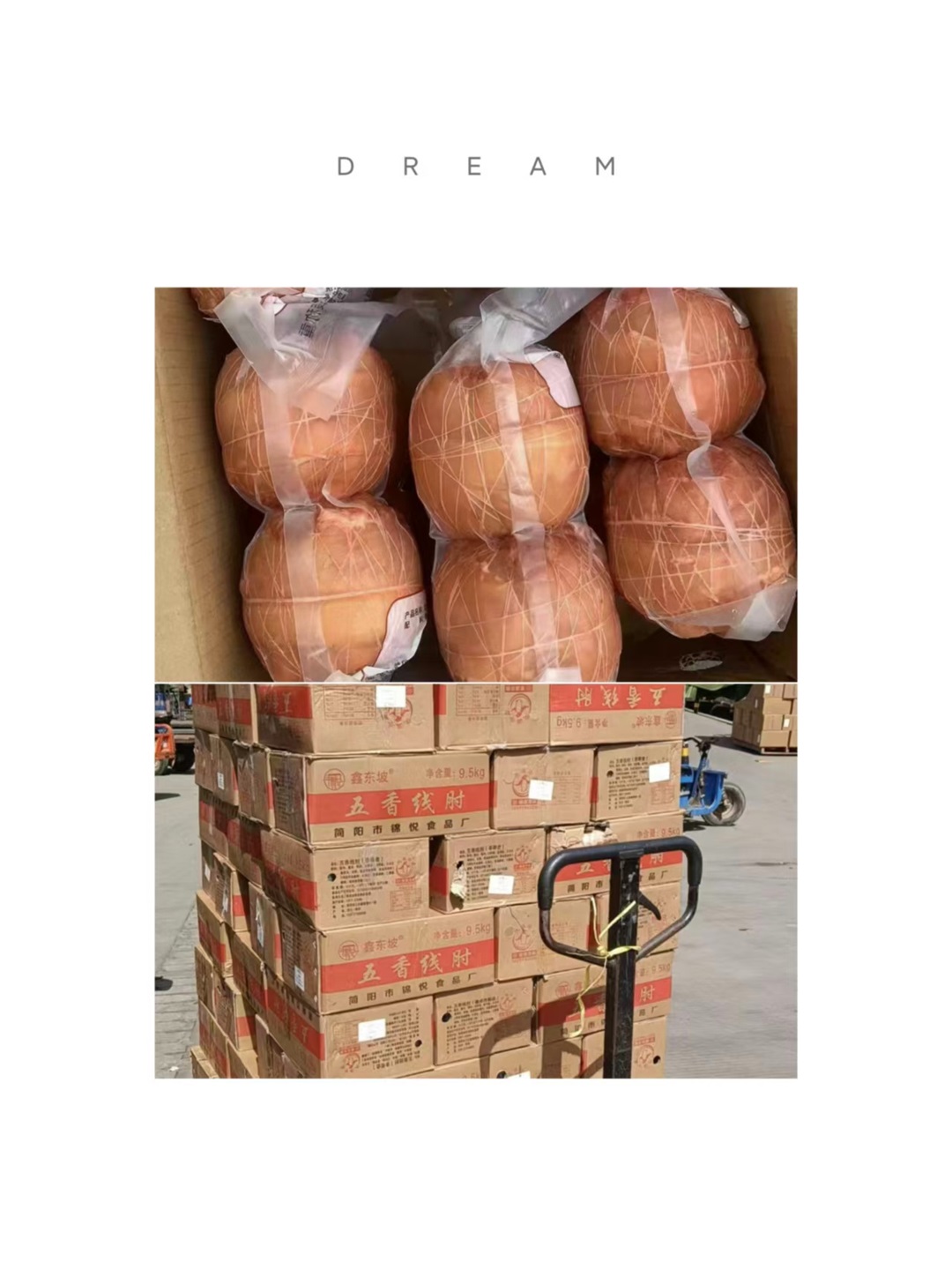 卤香肘子