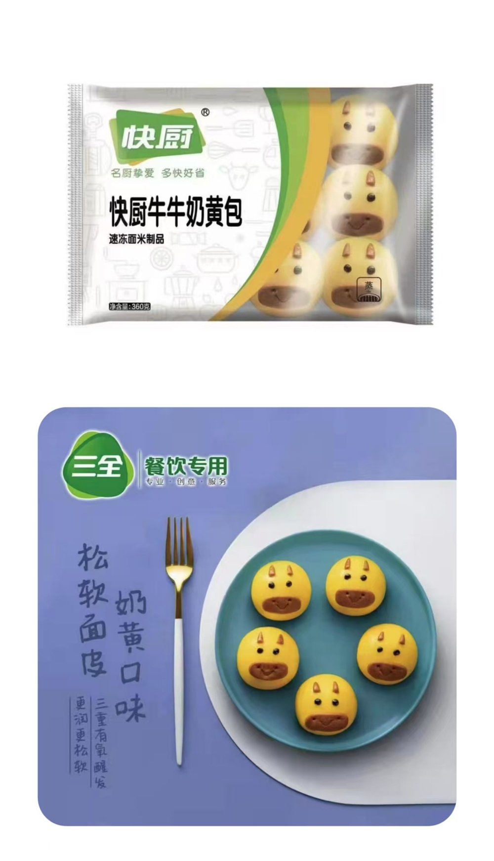 奶黄包