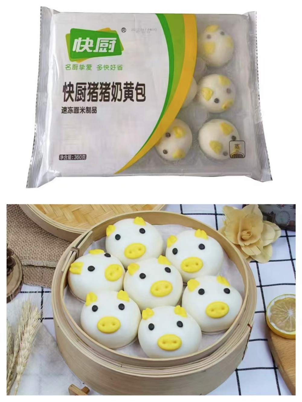 奶黄包