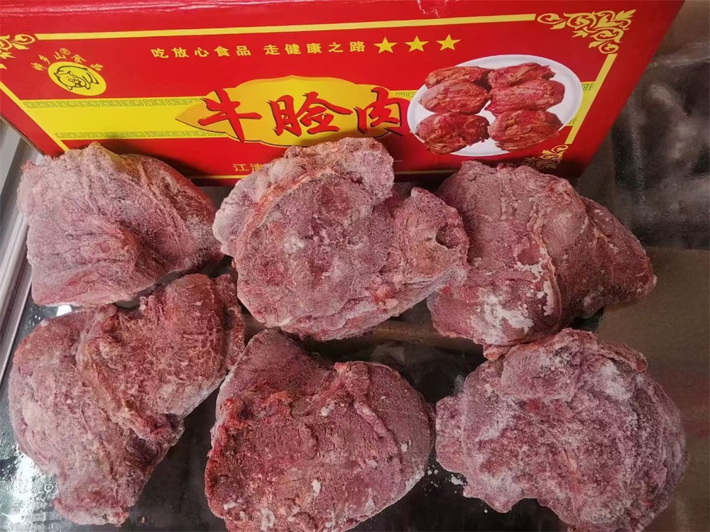 牛脸肉