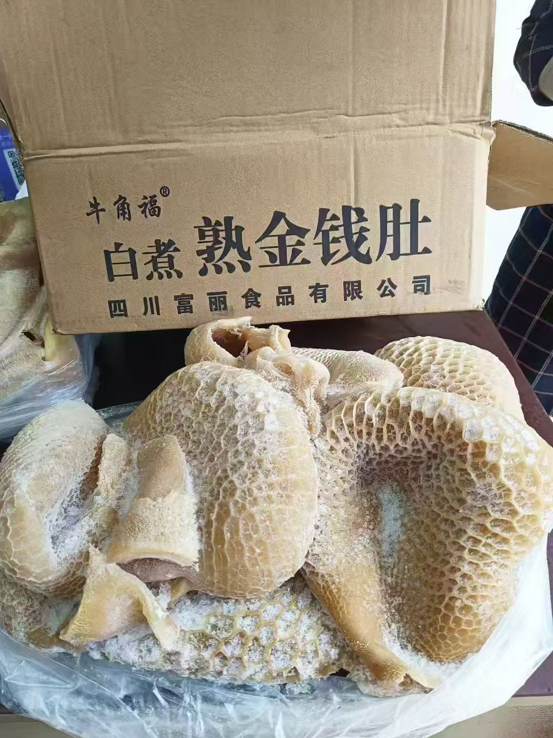 熟金 钱肚