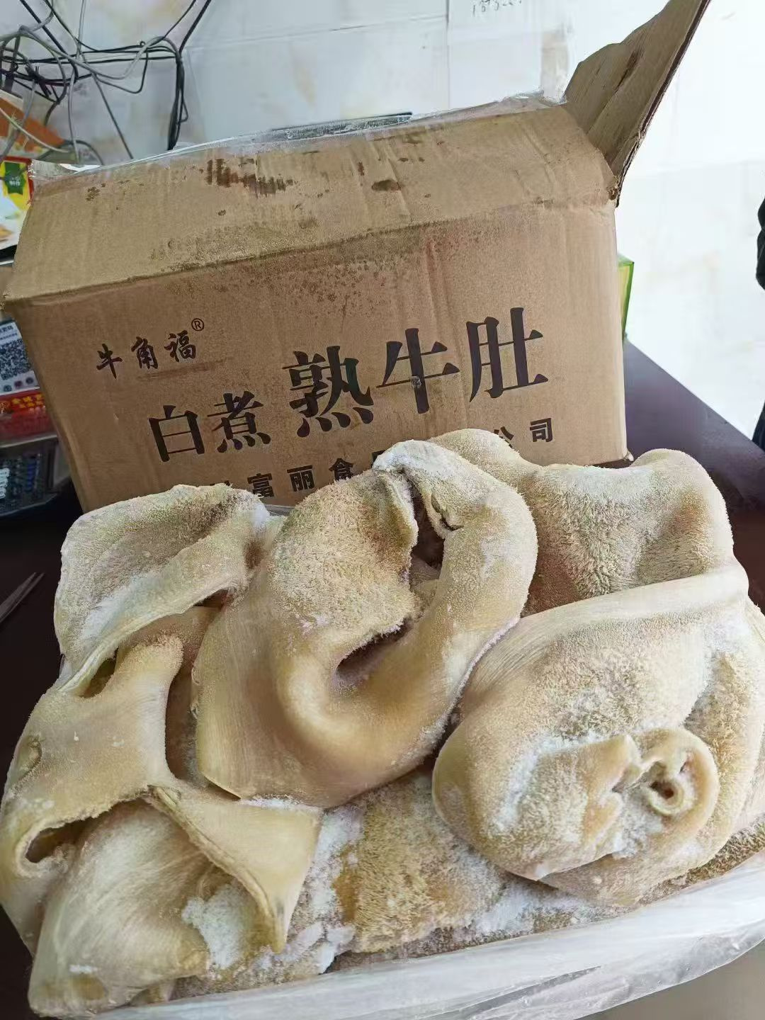 熟牛肚