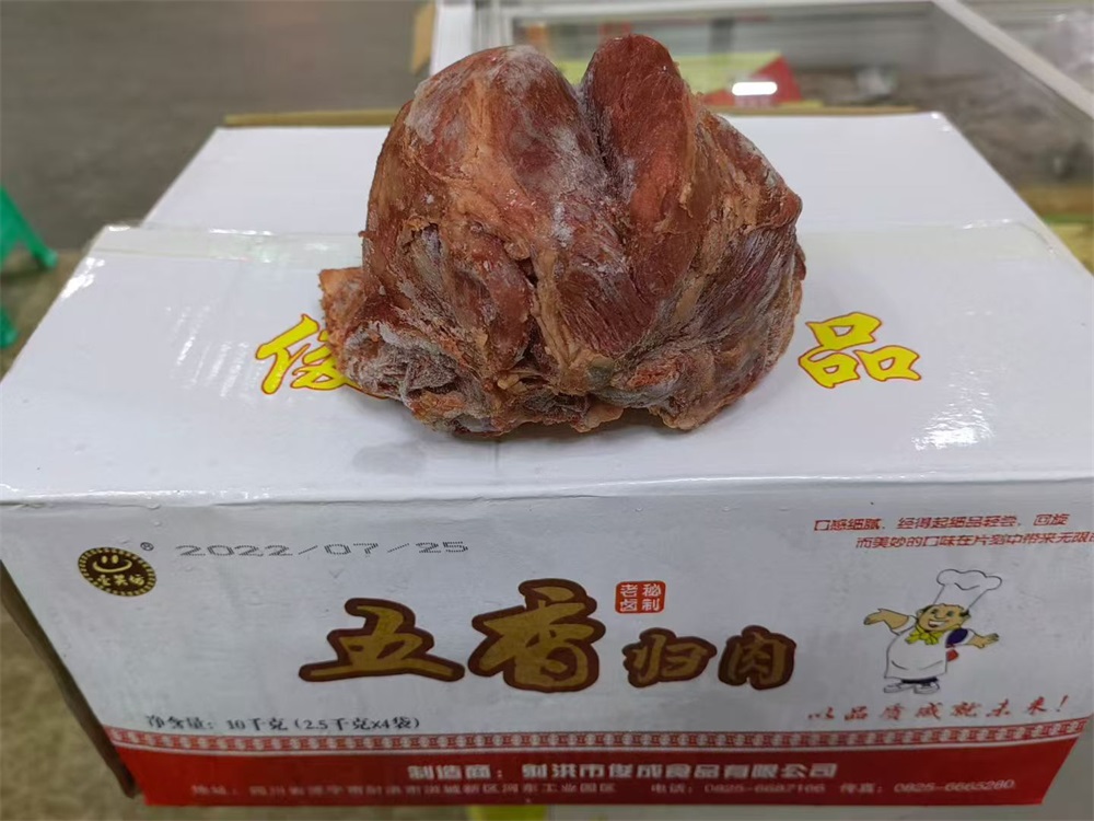 五香归肉