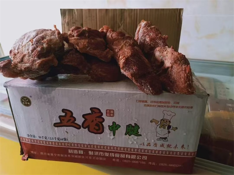 五香中腱
