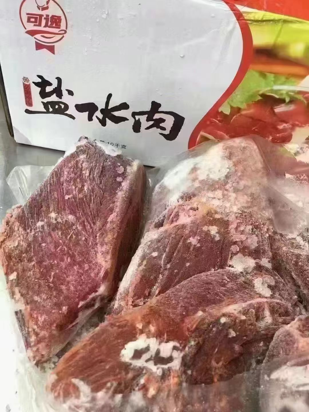 盐水肉