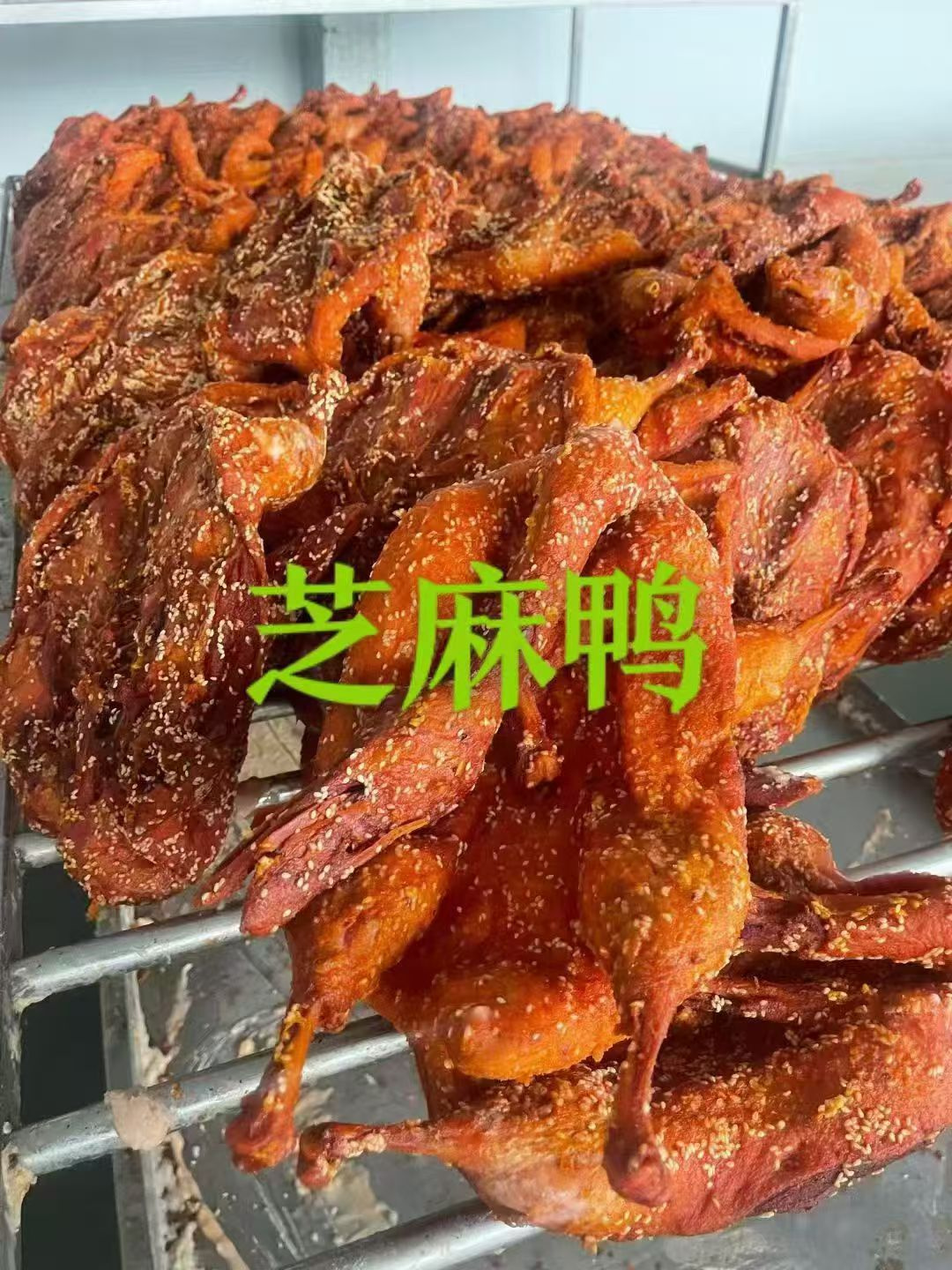 芝麻鸭