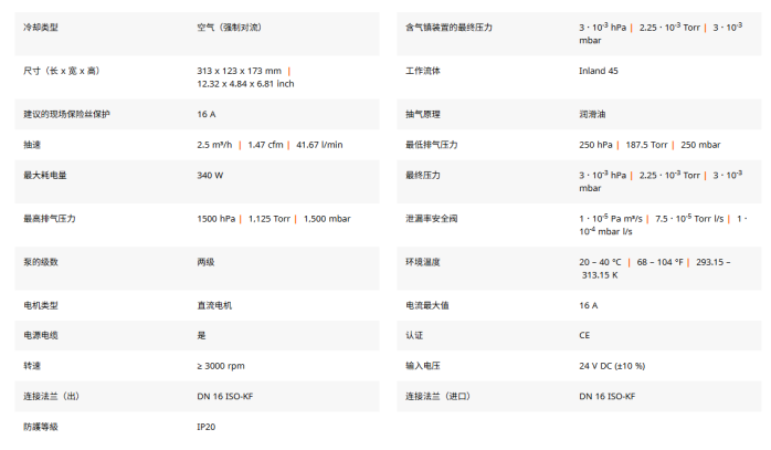 1779361305221579.png 双级旋片真空泵