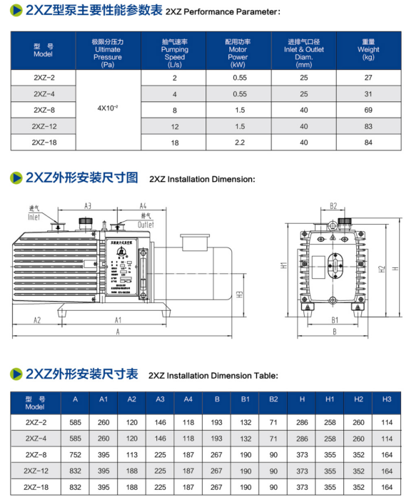 1779362917764244.png 、双级旋片真空泵